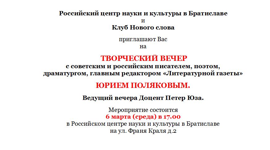 pozvánka v ruštine.JPG