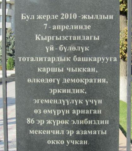 kirgizsko_2010.jpg